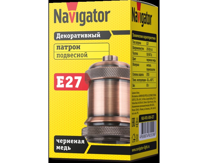 Патрон электрический Navigator 61 519 NLH-V01-006-E27 подвес.метал. черненая мед