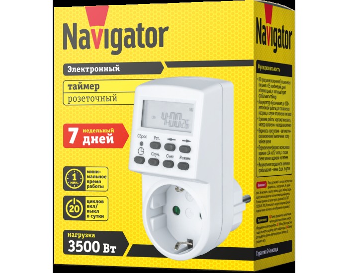 Таймер Navigator 61 555 NTR-E-S01-WH розет. электрон.