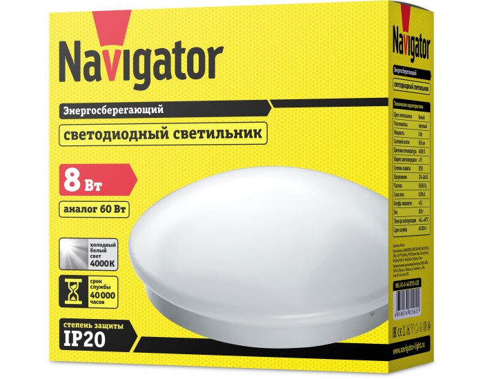 Светильник Navigator 61 562 NBL-R1-8-4K-IP20-LED