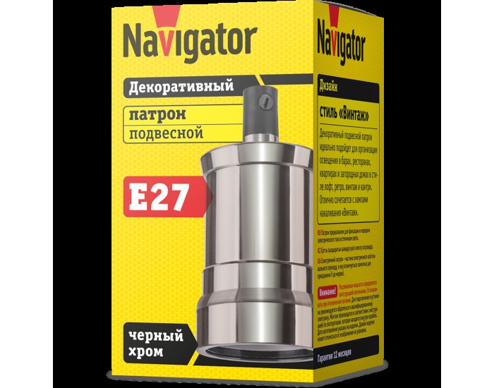 Патрон электрический Navigator 61 725 NLH-V02-005-E27 подвес.метал. черный хром