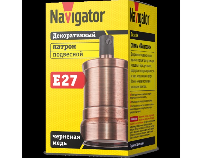 Патрон электрический Navigator 61 727 NLH-V02-006-E27 подвес.метал. черненая мед