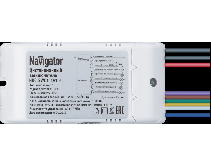 Выключатель Navigator 61 761 NRC-SW01-1V1-6 с пультом, 6 каналов, 6х1000Вт