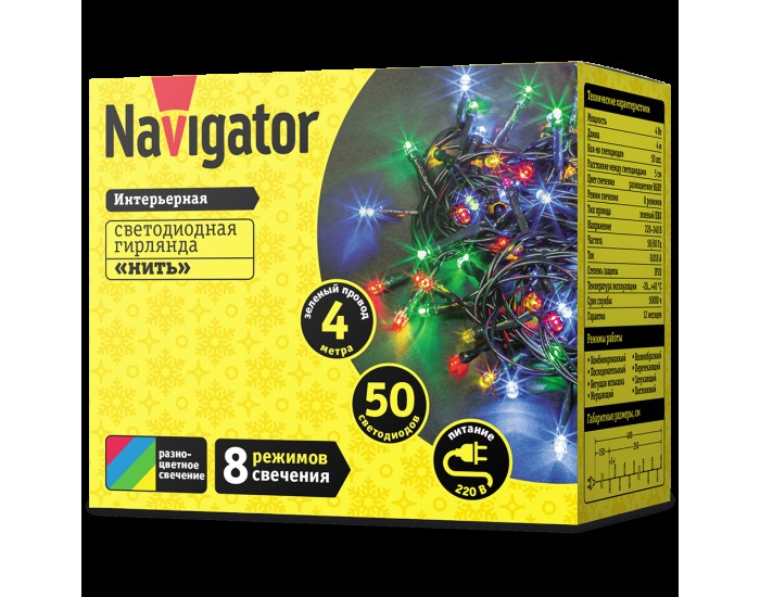 Гирлянда Navigator 61 792 NGF-S01-50RGBY-5-4m-230-C8-G-IP20