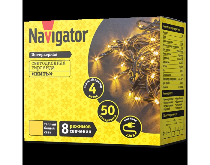 Гирлянда Navigator 61 793 NGF-S01-50WW-5-4m-230-C8-G-IP20