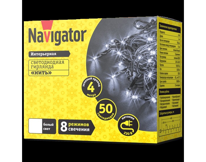 Гирлянда Navigator 61 794 NGF-S01-50CW-5-4m-230-C8-G-IP20