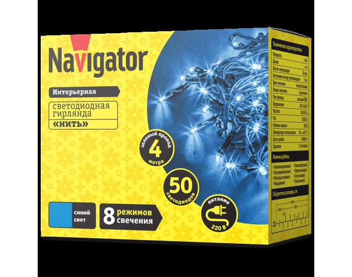 Гирлянда Navigator 61 795 NGF-S01-50B-5-4m-230-C8-G-IP20