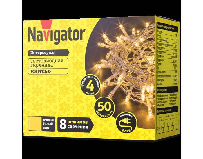 Гирлянда Navigator 61 796 NGF-S01-50WW-5-4m-230-C8-TR-IP20