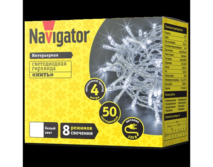 Гирлянда Navigator 61 797 NGF-S01-50CW-5-4m-230-C8-TR-IP20