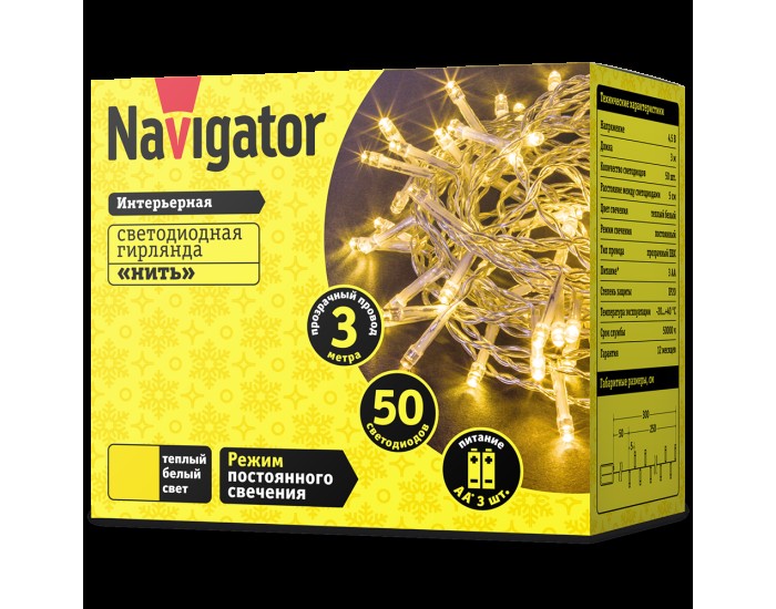 Гирлянда Navigator 61 800 NGF-S01-50WW-5-3m-3AA-TR-IP20