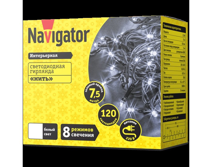 Гирлянда Navigator 61 812 NGF-S01-120CW-5-7.5m-230-C8-G-IP20