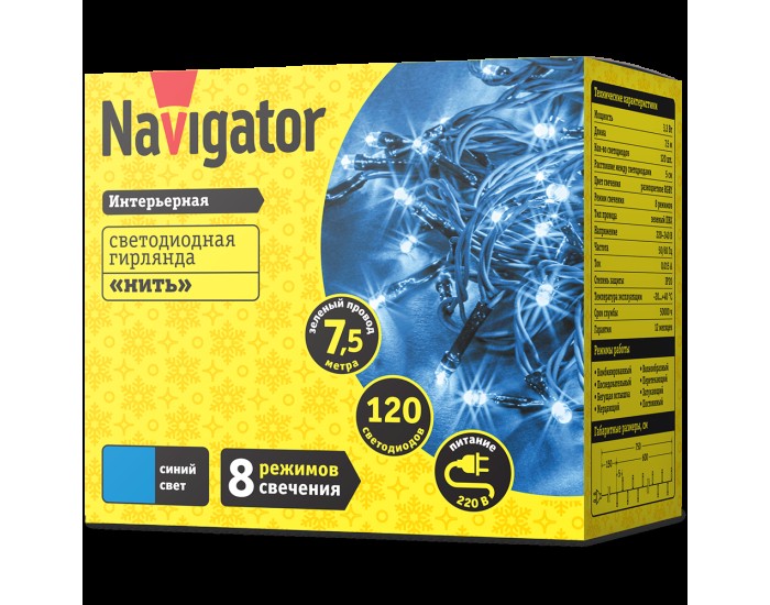Гирлянда Navigator 61 813 NGF-S01-120B-5-7.5m-230-C8-G-IP20