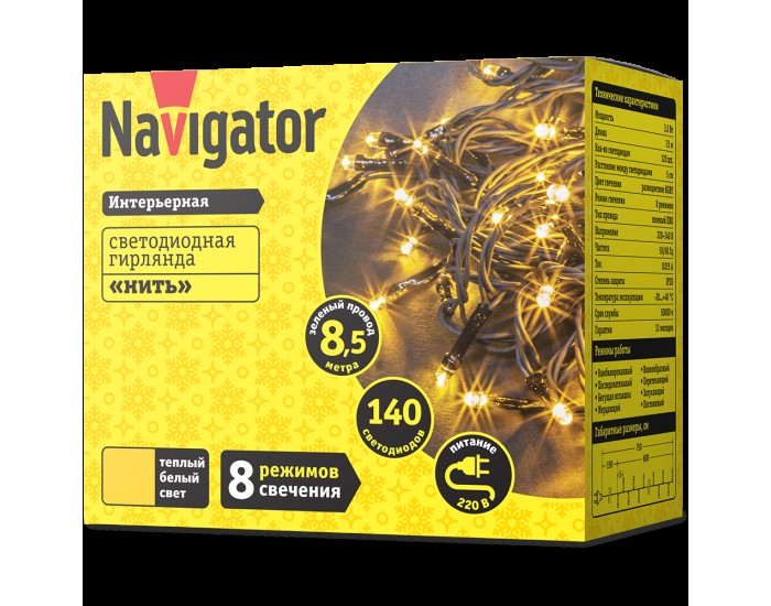 Гирлянда Navigator 61 815 NGF-S01-140WW-5-8.5m-230-C8-G-IP20