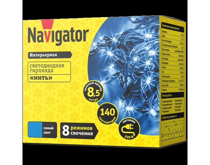 Гирлянда Navigator 61 817 NGF-S01-140B-5-8.5m-230-C8-G-IP20