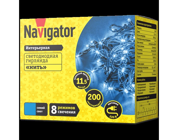Гирлянда Navigator 61 821 NGF-S01-200B-5-11.5m-230-C8-G-IP20