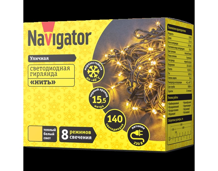 Гирлянда Navigator 61 827 NGF-S01-140WW-10-15.5m-230-C8-BL-IP44