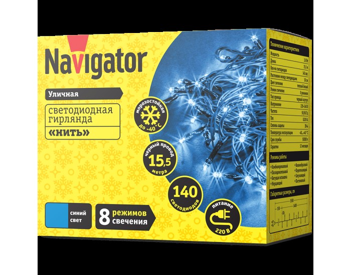 Гирлянда Navigator 61 829 NGF-S01-140B-10-15.5m-230-C8-BL-IP44