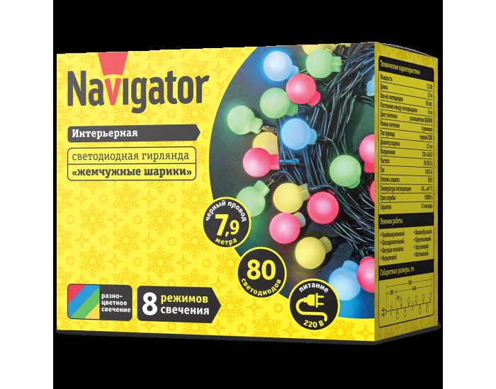 Гирлянда Navigator 61 835 NGF-B01-80RGBWW-8-7.9m-230-C8-BL-IP20