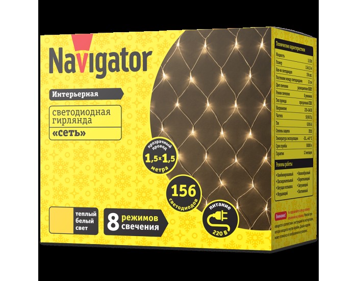 Гирлянда Navigator 61 846 NGF-N01-156WW-12-1.5x1.5m-230-TR-IP20