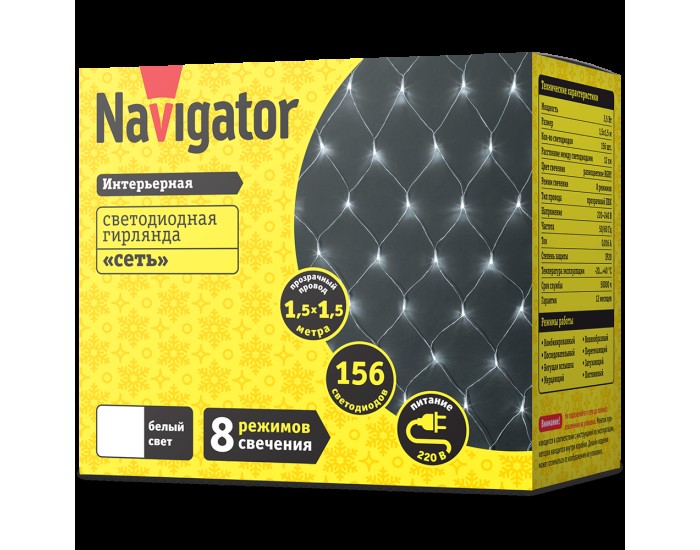 Гирлянда Navigator 61 847 NGF-N01-156CW-12-1.5x1.5m-230-TR-IP20
