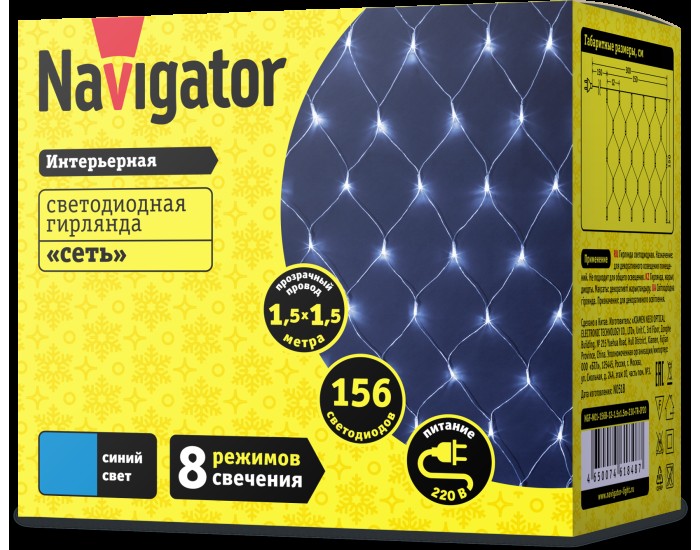 Гирлянда Navigator 61 848 NGF-N01-156B-12-1.5x1.5m-230-TR-IP20