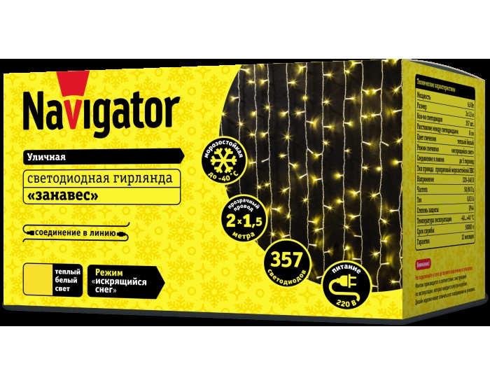 Гирлянда Navigator 61 872 NGF-C02-357WW-8-2x1.5m-230-TR-IP44