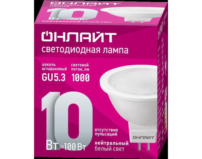 Лампа ОНЛАЙТ 61 890 OLL-MR16-10-230-4K-GU5.3