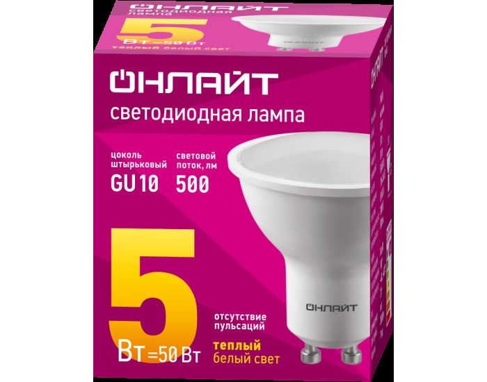 Лампа ОНЛАЙТ 61 892 OLL-PAR16-5-230-3K-GU10