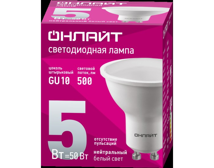 Лампа ОНЛАЙТ 61 893 OLL-PAR16-5-230-4K-GU10
