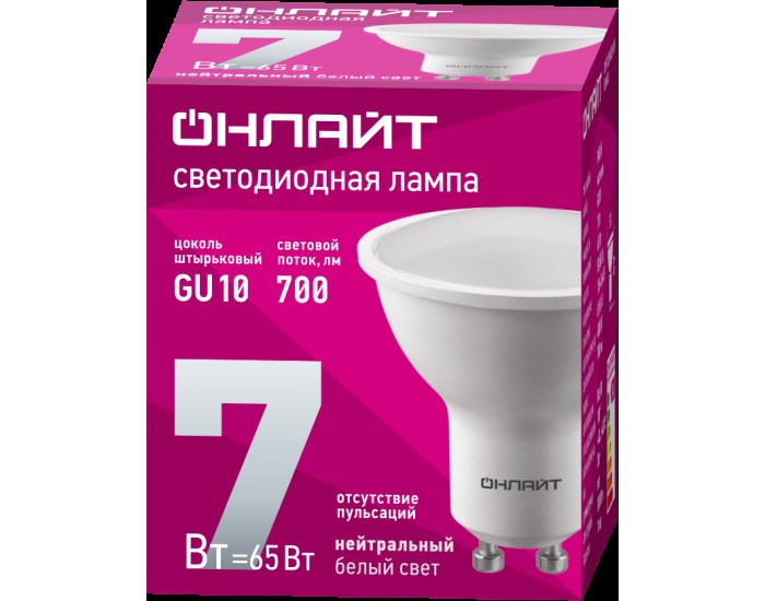 Лампа ОНЛАЙТ 61 895 OLL-PAR16-7-230-4K-GU10