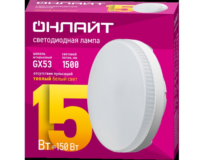 Лампа ОНЛАЙТ 61 904 OLL-GX53-15-230-2.7K