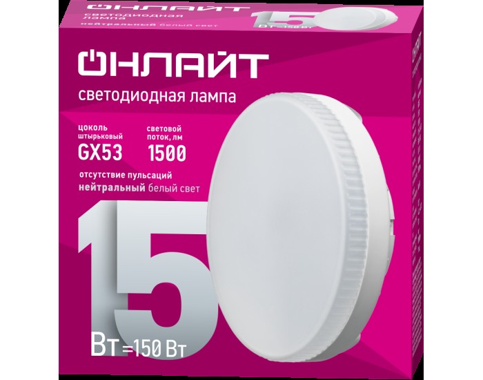 Лампа ОНЛАЙТ 61 905 OLL-GX53-15-230-4K