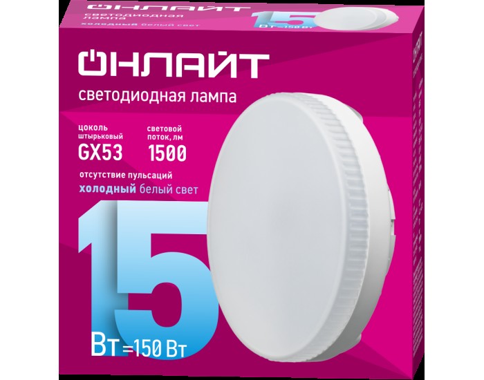 Лампа ОНЛАЙТ 61 906 OLL-GX53-15-230-6.5K
