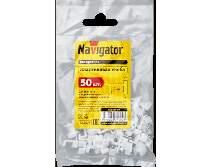 Скобы Navigator 71 082 NCS-07-50 (50 шт/упак)