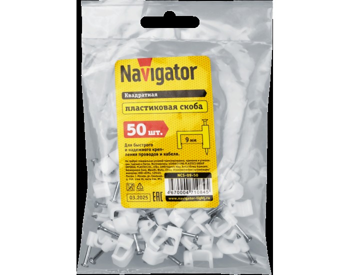 Скобы Navigator 71 084 NCS-09-50 (50 шт/упак)
