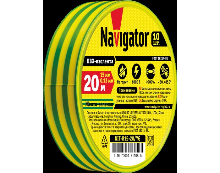 Изолента Navigator 71 108 NIT-B15-20/YG жёлто-зелёная