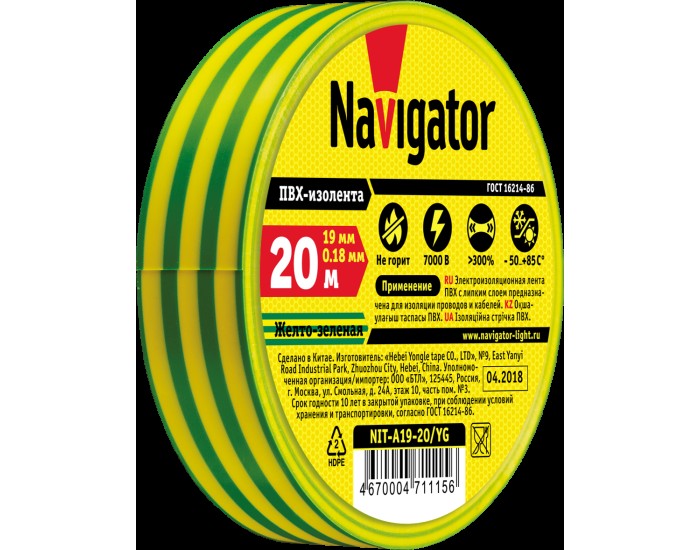 Изолента Navigator 71 115 NIT-A19-20/YG жёлто-зелёная