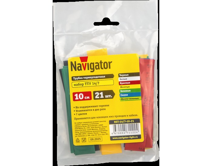Термо трубка Navigator 71 122 NST-14/7-10-21 (21шт/упак)
