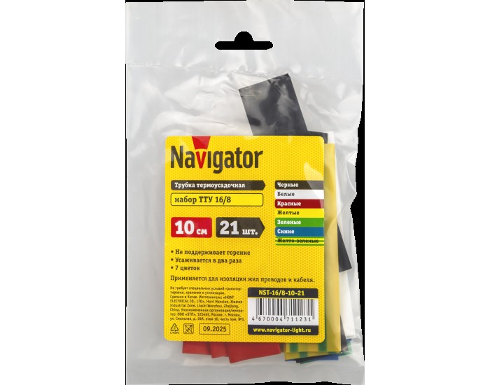 Термо трубка Navigator 71 123 NST-16/8-10-21 (21шт/упак)