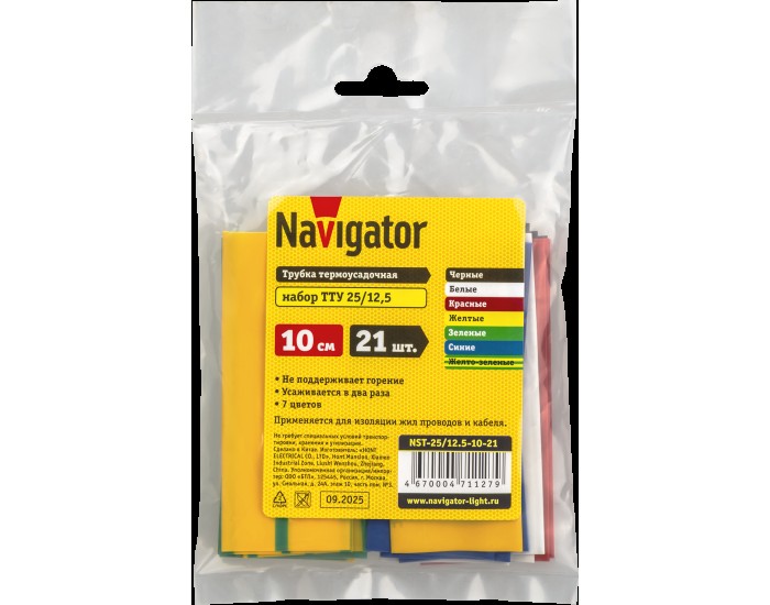 Термо трубка Navigator 71 127 NST-25/12.5-10-21 (21шт/упак)