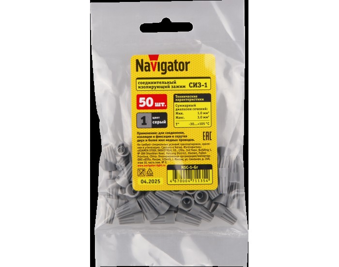 СИЗ Navigator 71 135 NSC-1-Gr (50 шт/упак)