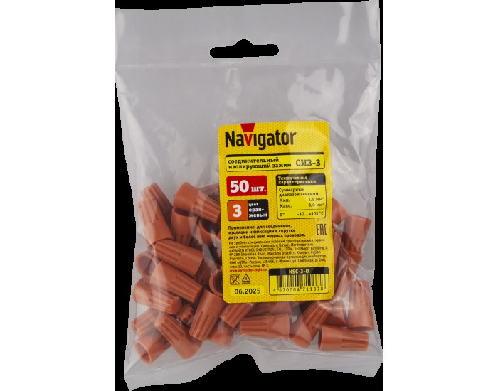 СИЗ Navigator 71 137 NSC-3-O (50 шт/упак)