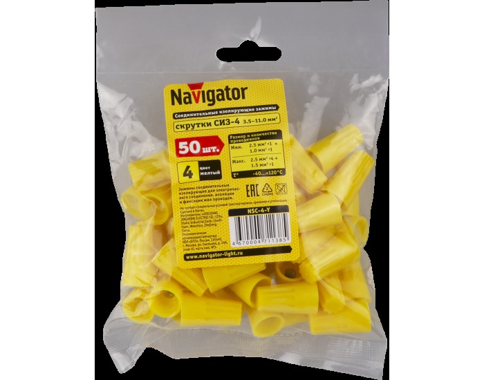 СИЗ Navigator 71 138 NSC-4-Y (50 шт/упак)