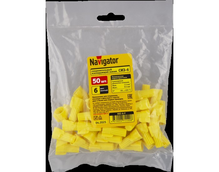 СИЗ Navigator 71 140 NSC-6-Y (50 шт/упак)