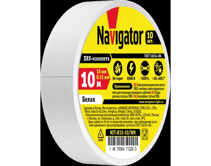 Изолента Navigator 71 228 NIT-B15-10/WH белая