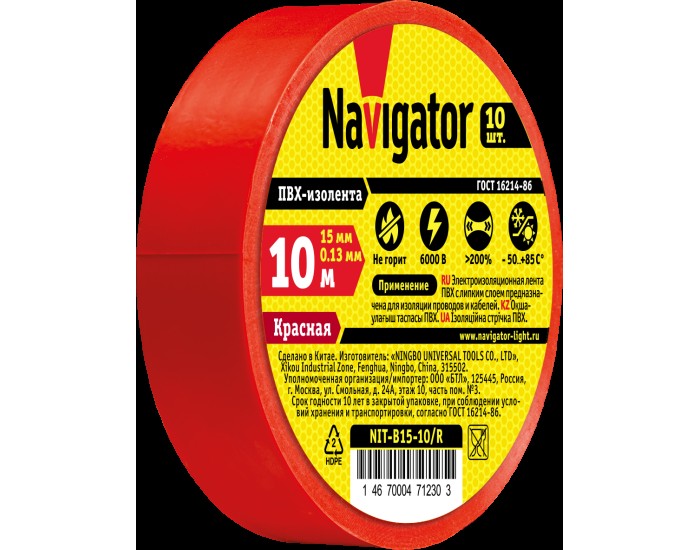 Изолента Navigator 71 230 NIT-B15-10/R красная