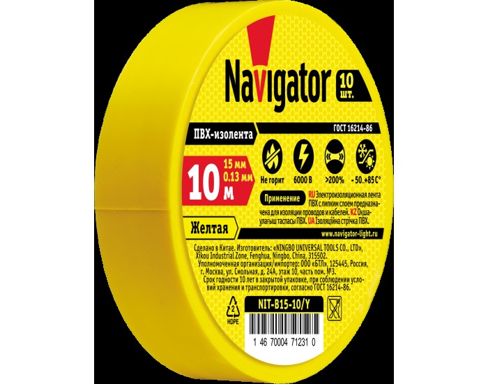 Изолента Navigator 71 231 NIT-B15-10/Y жёлтая