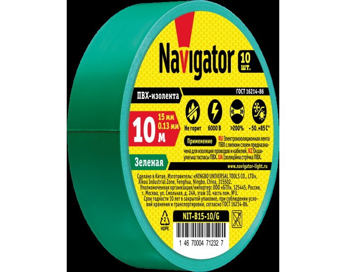 Изолента Navigator 71 232 NIT-B15-10/G зелёная