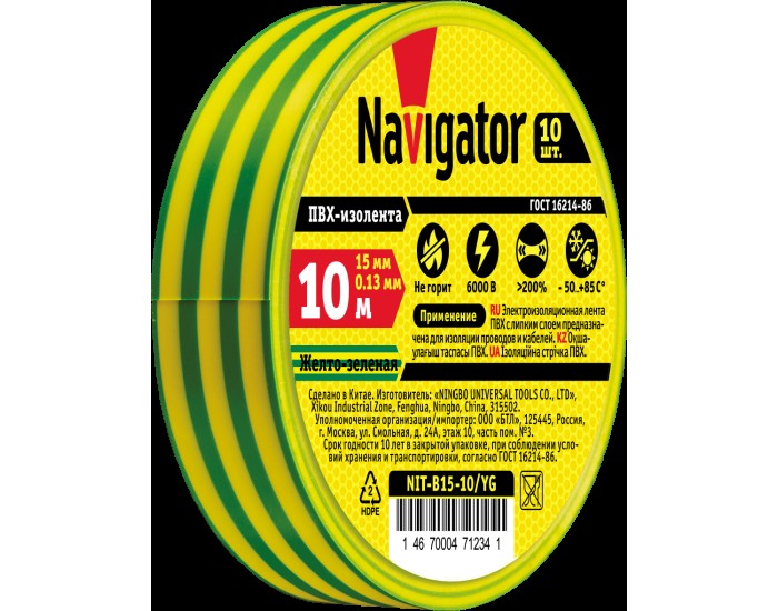 Изолента Navigator 71 234 NIT-B15-10/YG жёлто-зелёная