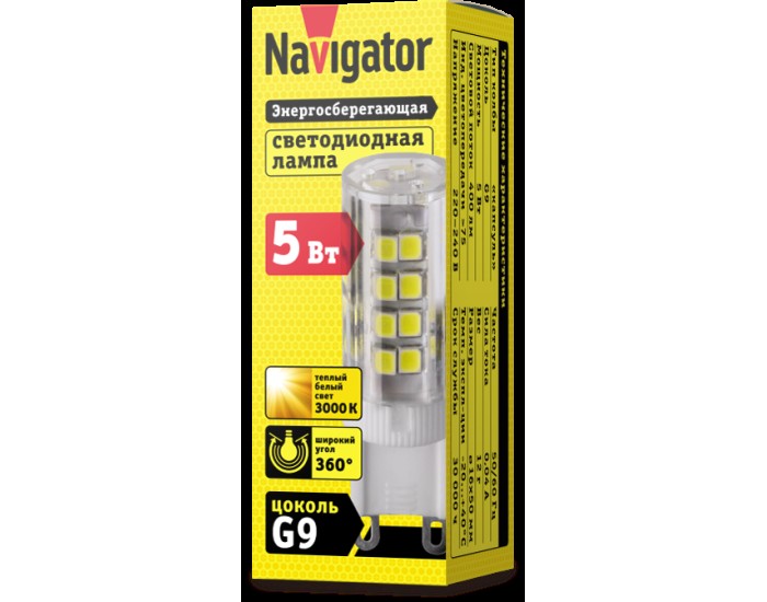 Лампа Navigator 71 266 NLL-P-G9-5-230-3K