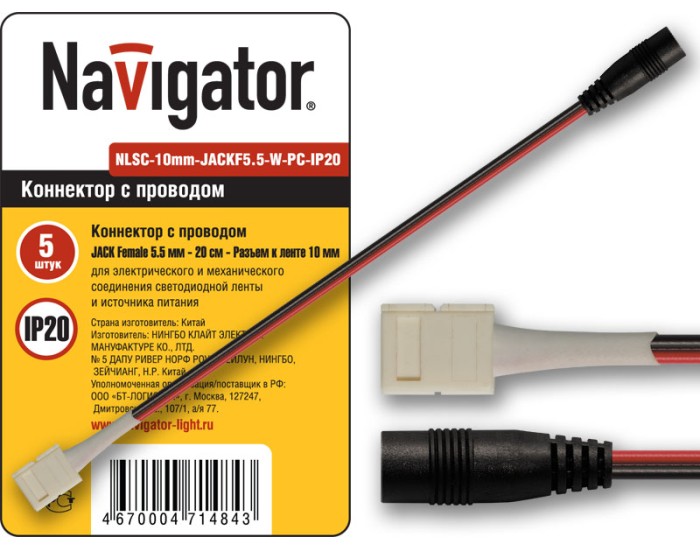 Коннектор Navigator 71 484 NLSC-10mm-JACKF5.5-W-PC-IP20